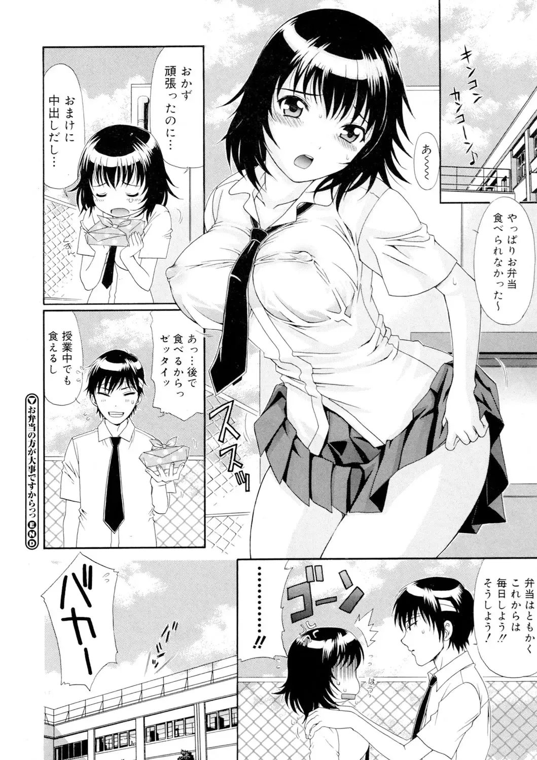 [Aoi Nyaoko] Binyu Kanojo Fhentai.net - Page 37