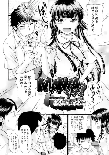 [Aoi Nyaoko] Binyu Kanojo Fhentai.net - Page 3