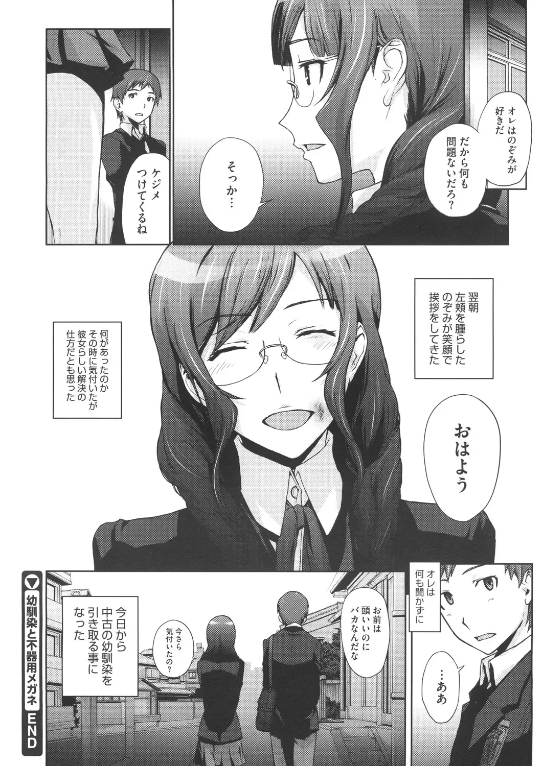 [Arisawa Masaharu] Doutei Tabechaimashita Fhentai - Page 42