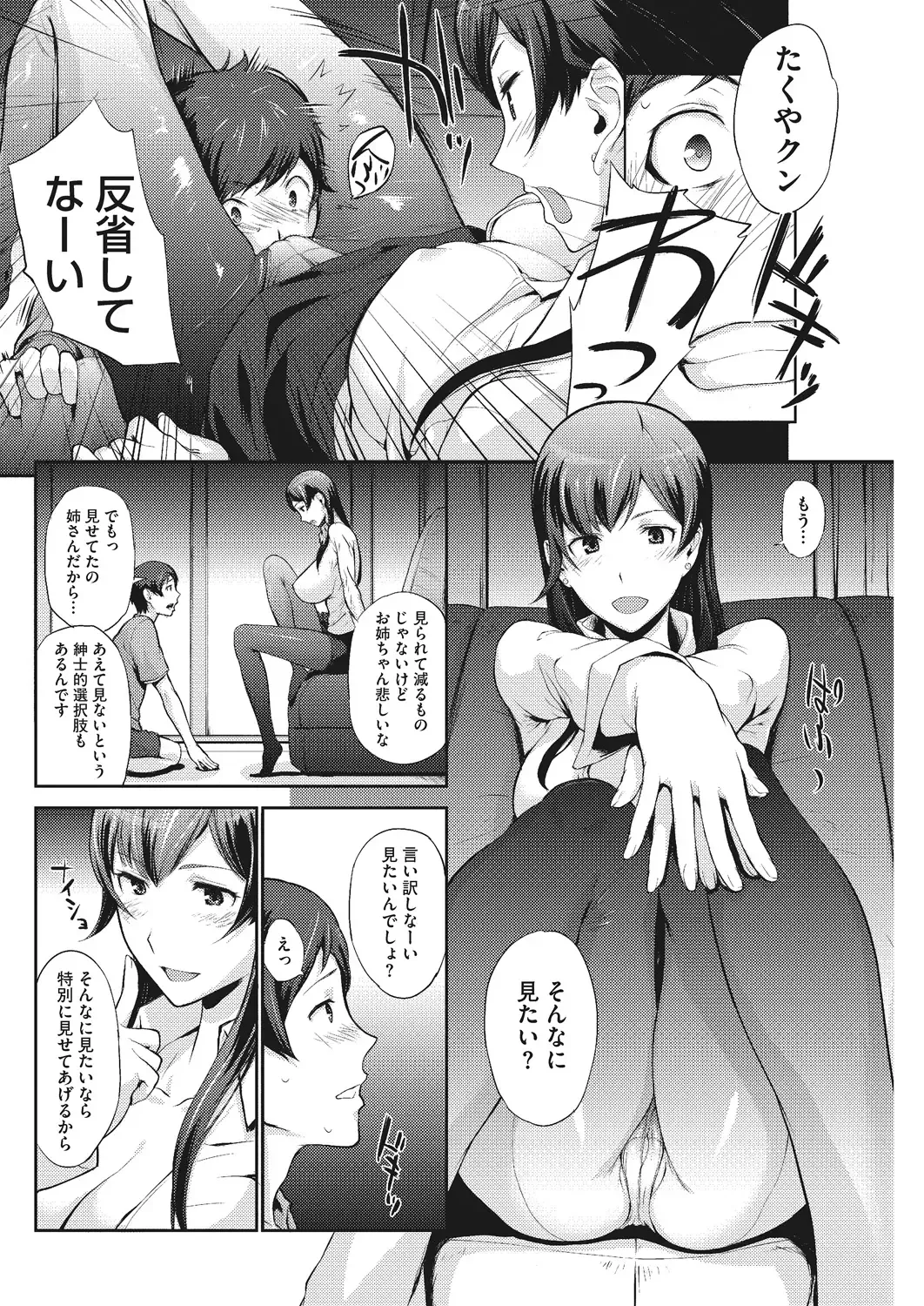 [Arisawa Masaharu] Doutei Tabechaimashita Fhentai - Page 56