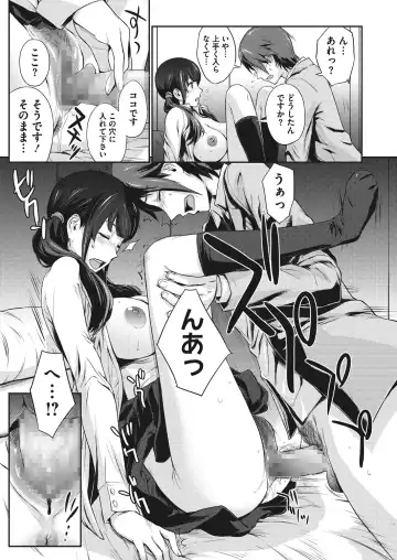 [Arisawa Masaharu] Doutei Tabechaimashita Fhentai - Page 15