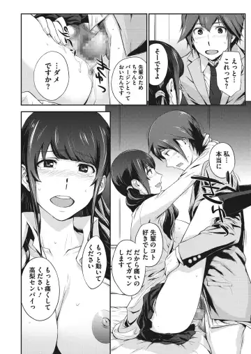 [Arisawa Masaharu] Doutei Tabechaimashita Fhentai - Page 16