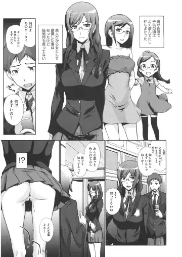 [Arisawa Masaharu] Doutei Tabechaimashita Fhentai - Page 25