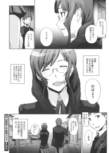 [Arisawa Masaharu] Doutei Tabechaimashita Fhentai - Page 42