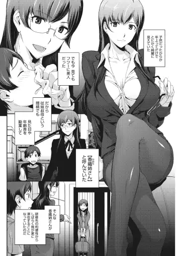 [Arisawa Masaharu] Doutei Tabechaimashita Fhentai - Page 52