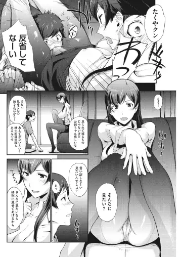 [Arisawa Masaharu] Doutei Tabechaimashita Fhentai - Page 56