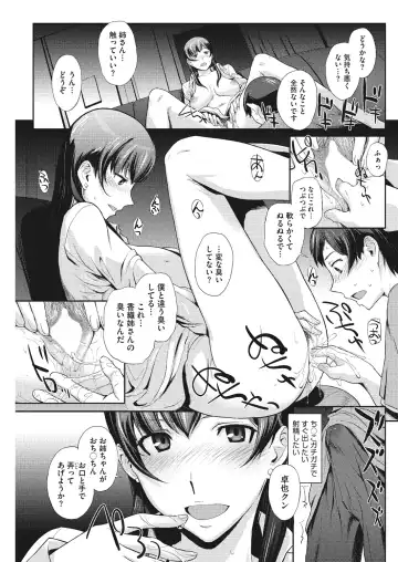 [Arisawa Masaharu] Doutei Tabechaimashita Fhentai - Page 59