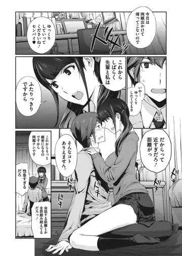 [Arisawa Masaharu] Doutei Tabechaimashita Fhentai - Page 6