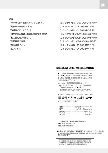 [Arisawa Masaharu] Doutei Tabechaimashita Fhentai - Page 94