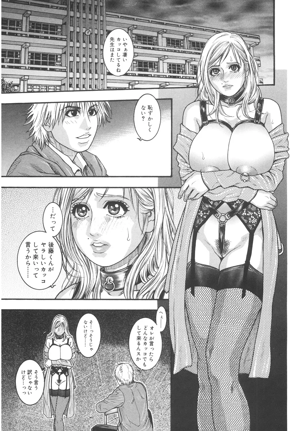 [Kotobuki Kazuki] Naka Ochi Fhentai - Page 49
