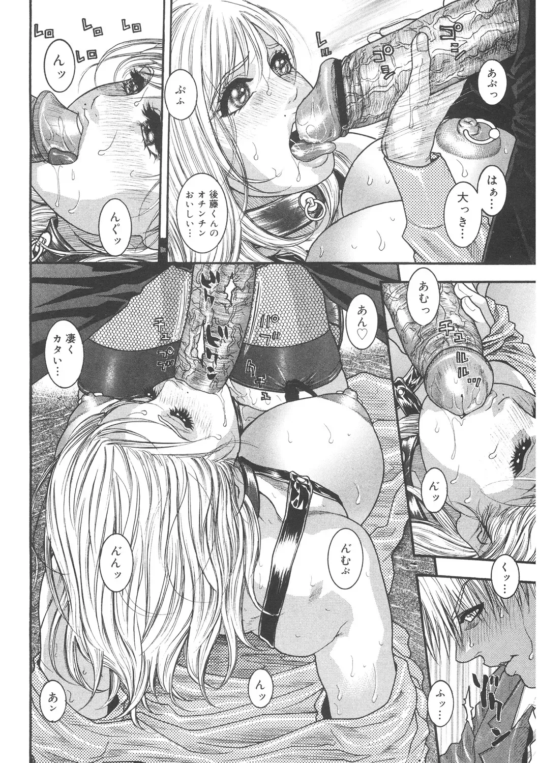 [Kotobuki Kazuki] Naka Ochi Fhentai - Page 54