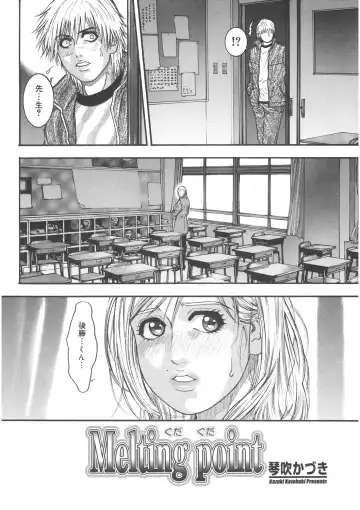 [Kotobuki Kazuki] Naka Ochi Fhentai - Page 48