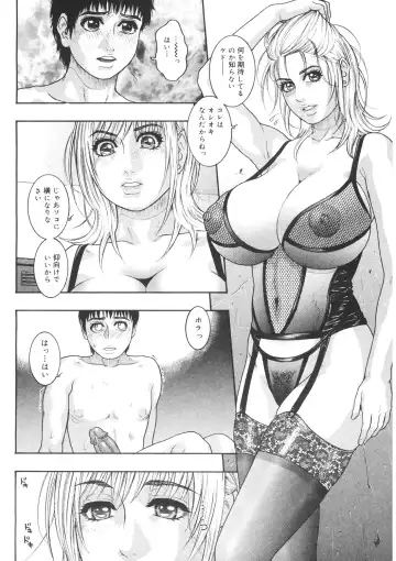 [Kotobuki Kazuki] Naka Ochi Fhentai - Page 96