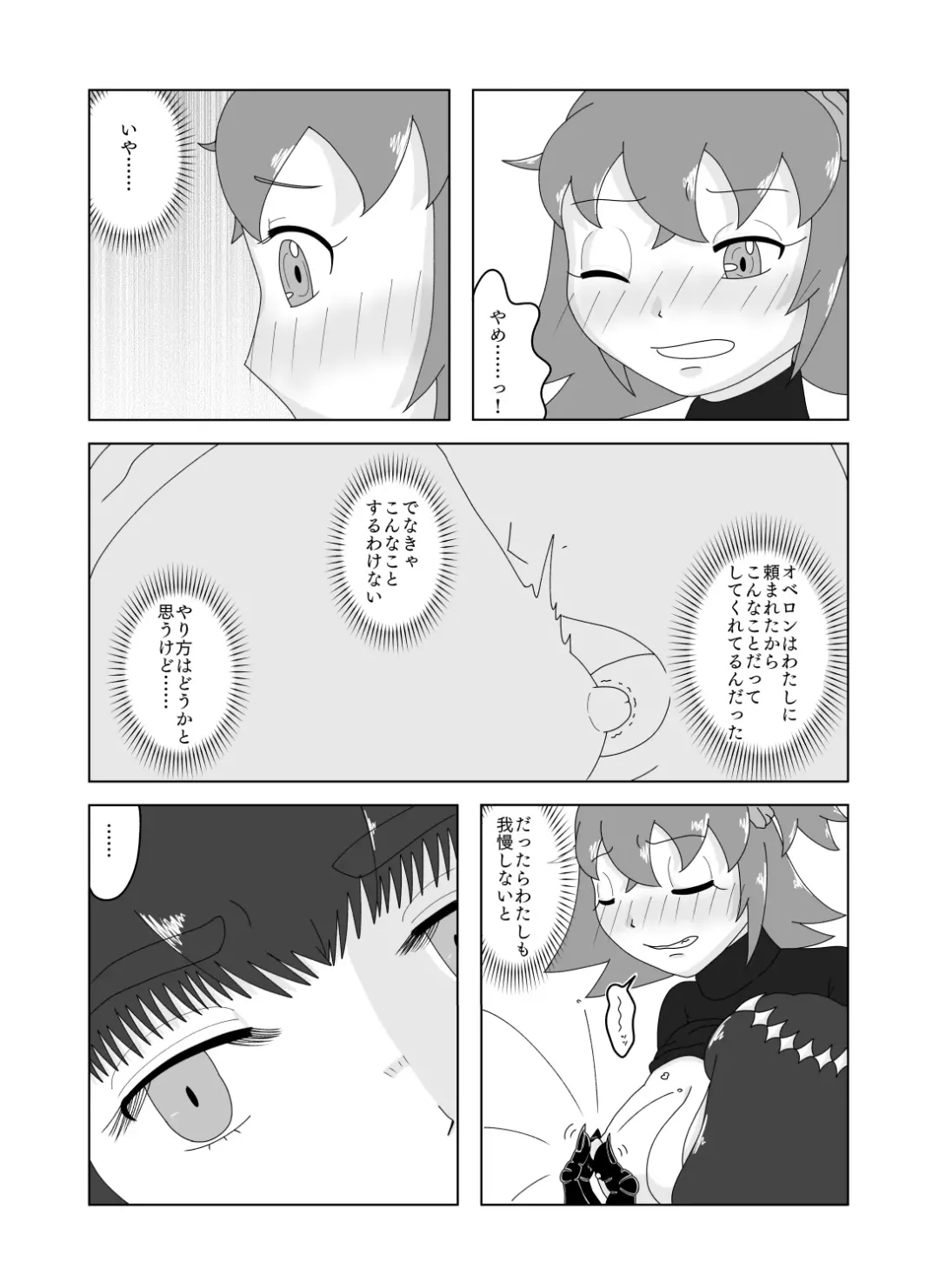 ]5-Kakan kakete junyū dekoki ni itaru Obe guda ♀ 1 ~ 3-nichi-me tsūhan no oshirase[ fate grand order )sa mple Fhentai.net - Page 15