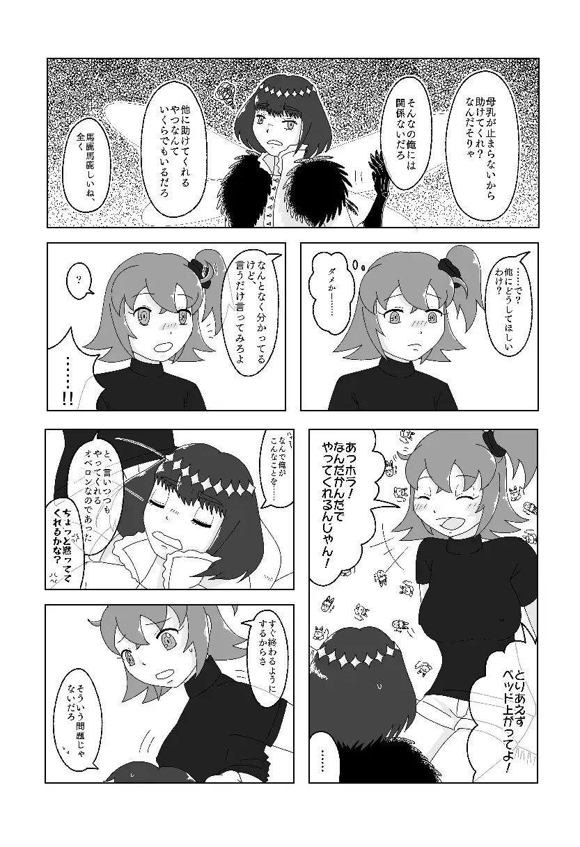 ]5-Kakan kakete junyū dekoki ni itaru Obe guda ♀ 1 ~ 3-nichi-me tsūhan no oshirase[ fate grand order )sa mple Fhentai.net - Page 4