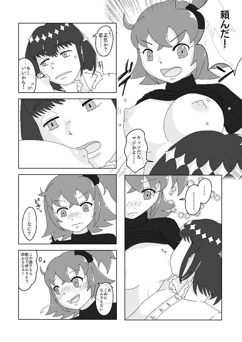 ]5-Kakan kakete junyū dekoki ni itaru Obe guda ♀ 1 ~ 3-nichi-me tsūhan no oshirase[ fate grand order )sa mple Fhentai.net - Page 5