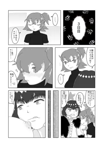 ]5-Kakan kakete junyū dekoki ni itaru Obe guda ♀ 1 ~ 3-nichi-me tsūhan no oshirase[ fate grand order )sa mple Fhentai.net - Page 10