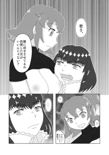 ]5-Kakan kakete junyū dekoki ni itaru Obe guda ♀ 1 ~ 3-nichi-me tsūhan no oshirase[ fate grand order )sa mple Fhentai.net - Page 11