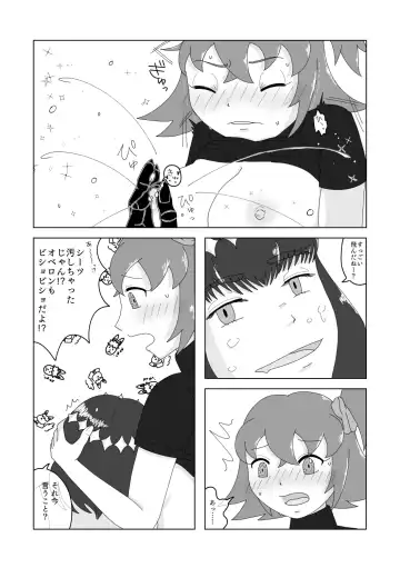 ]5-Kakan kakete junyū dekoki ni itaru Obe guda ♀ 1 ~ 3-nichi-me tsūhan no oshirase[ fate grand order )sa mple Fhentai.net - Page 13