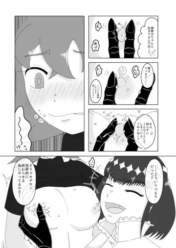 ]5-Kakan kakete junyū dekoki ni itaru Obe guda ♀ 1 ~ 3-nichi-me tsūhan no oshirase[ fate grand order )sa mple Fhentai.net - Page 14