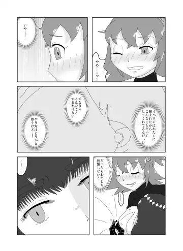 ]5-Kakan kakete junyū dekoki ni itaru Obe guda ♀ 1 ~ 3-nichi-me tsūhan no oshirase[ fate grand order )sa mple Fhentai.net - Page 15