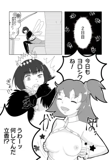 ]5-Kakan kakete junyū dekoki ni itaru Obe guda ♀ 1 ~ 3-nichi-me tsūhan no oshirase[ fate grand order )sa mple Fhentai.net - Page 6