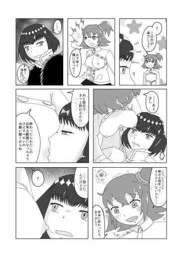 ]5-Kakan kakete junyū dekoki ni itaru Obe guda ♀ 1 ~ 3-nichi-me tsūhan no oshirase[ fate grand order )sa mple Fhentai.net - Page 7