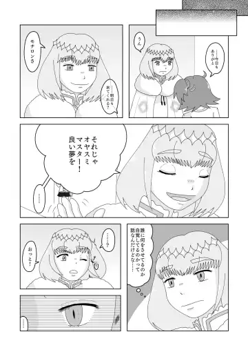 ]5-Kakan kakete junyū dekoki ni itaru Obe guda ♀ 1 ~ 3-nichi-me tsūhan no oshirase[ fate grand order )sa mple Fhentai.net - Page 9