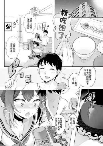 [Hanao.] Maron-chan no Seizon Senryaku - this is my way of life Fhentai.net - Page 2