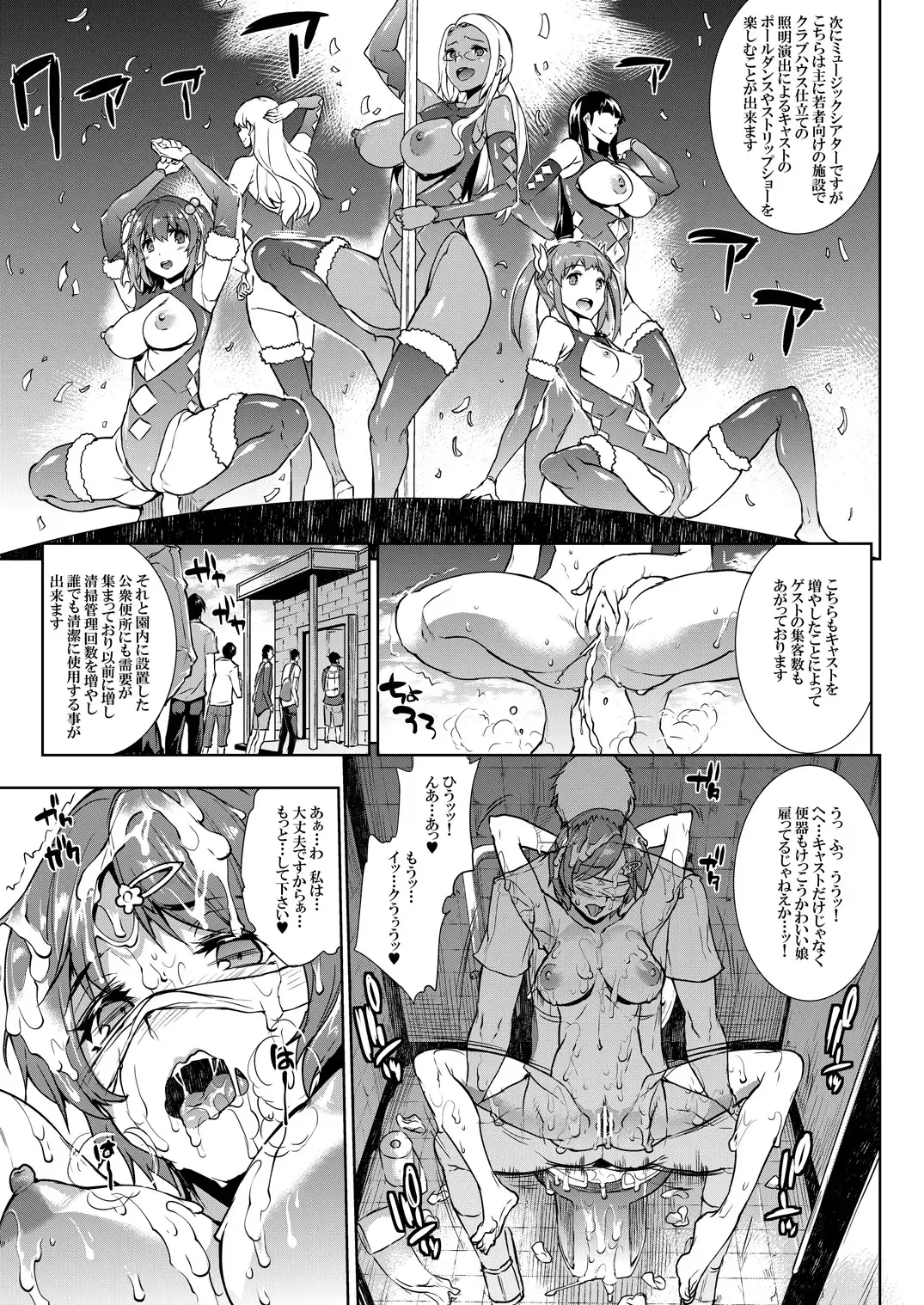 [Erect Sawaru] Amagi Erect Sawaru Parade Fhentai - Page 8