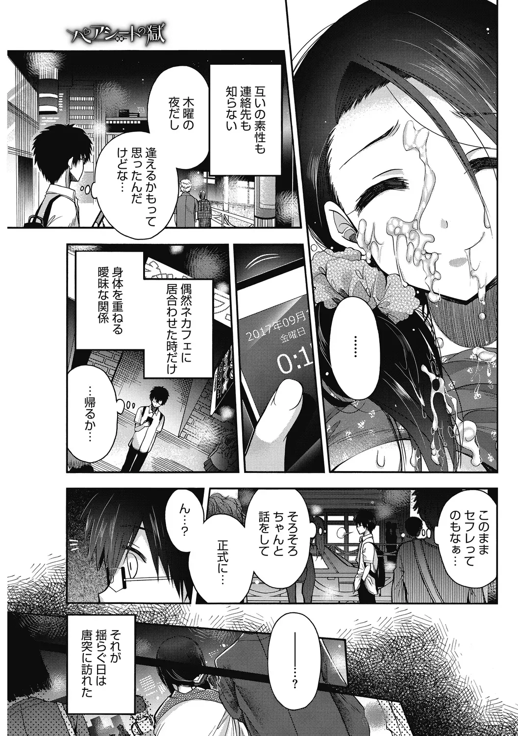 [Izumiya Otoha] Shouganaina Fhentai - Page 25