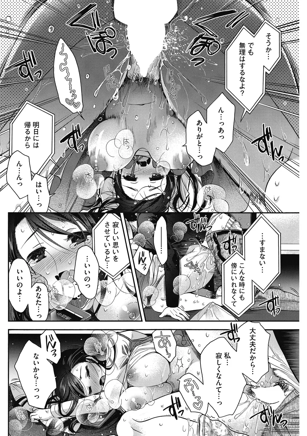 [Izumiya Otoha] Shouganaina Fhentai - Page 32