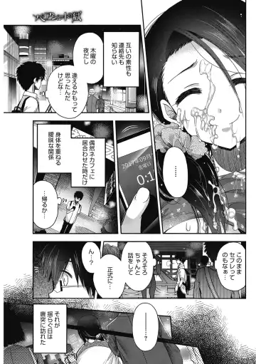 [Izumiya Otoha] Shouganaina Fhentai - Page 25