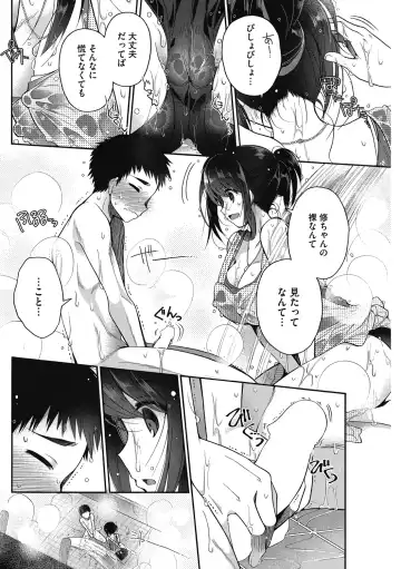 [Izumiya Otoha] Shouganaina Fhentai - Page 42