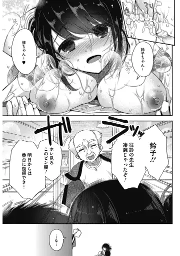 [Izumiya Otoha] Shouganaina Fhentai - Page 57