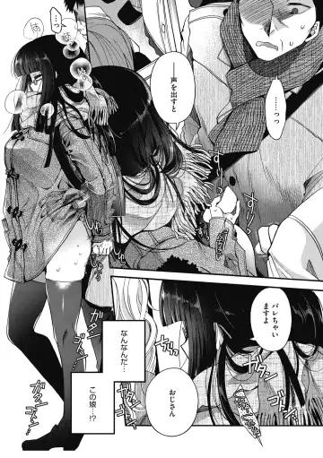 [Izumiya Otoha] Shouganaina Fhentai - Page 64