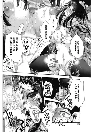 [Izumiya Otoha] Shouganaina Fhentai - Page 78