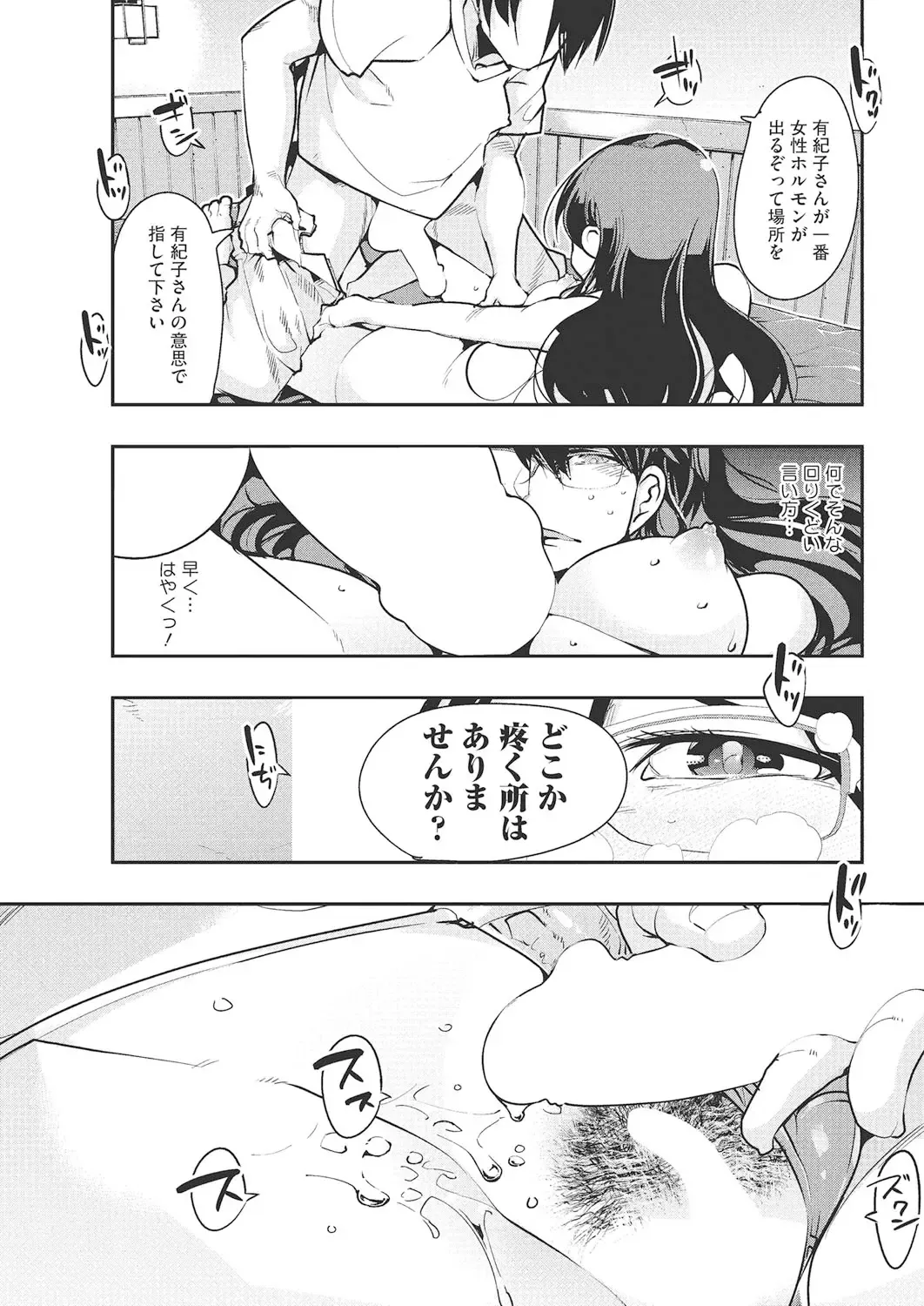 [Uchi-uchi Keyaki] Darashinai Ana Fhentai - Page 10