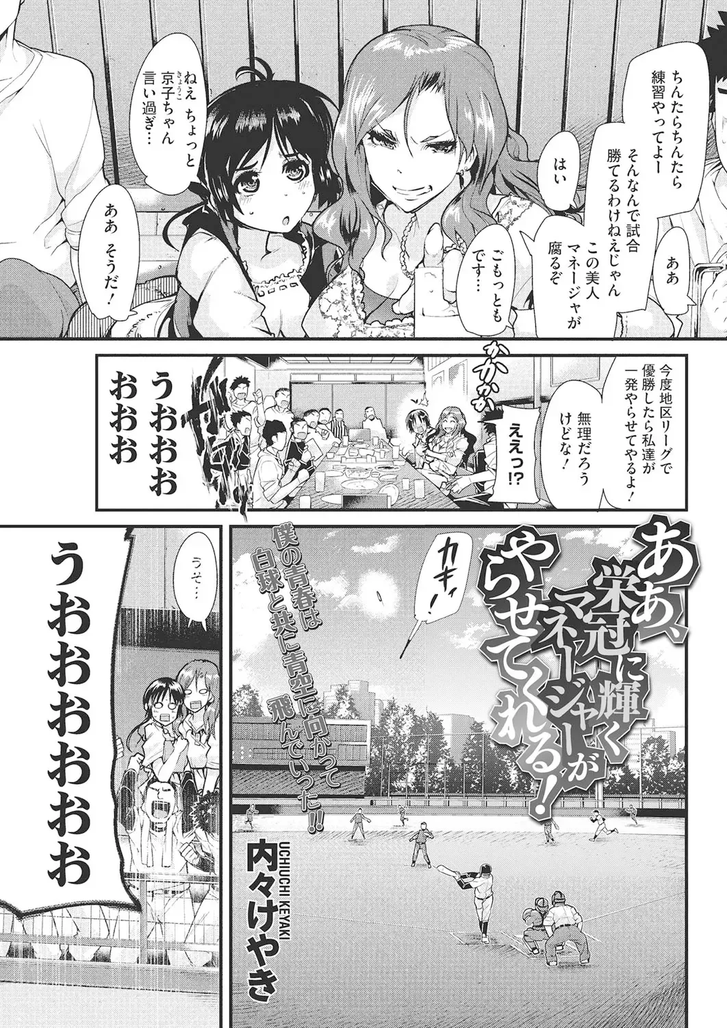 [Uchi-uchi Keyaki] Darashinai Ana Fhentai - Page 22