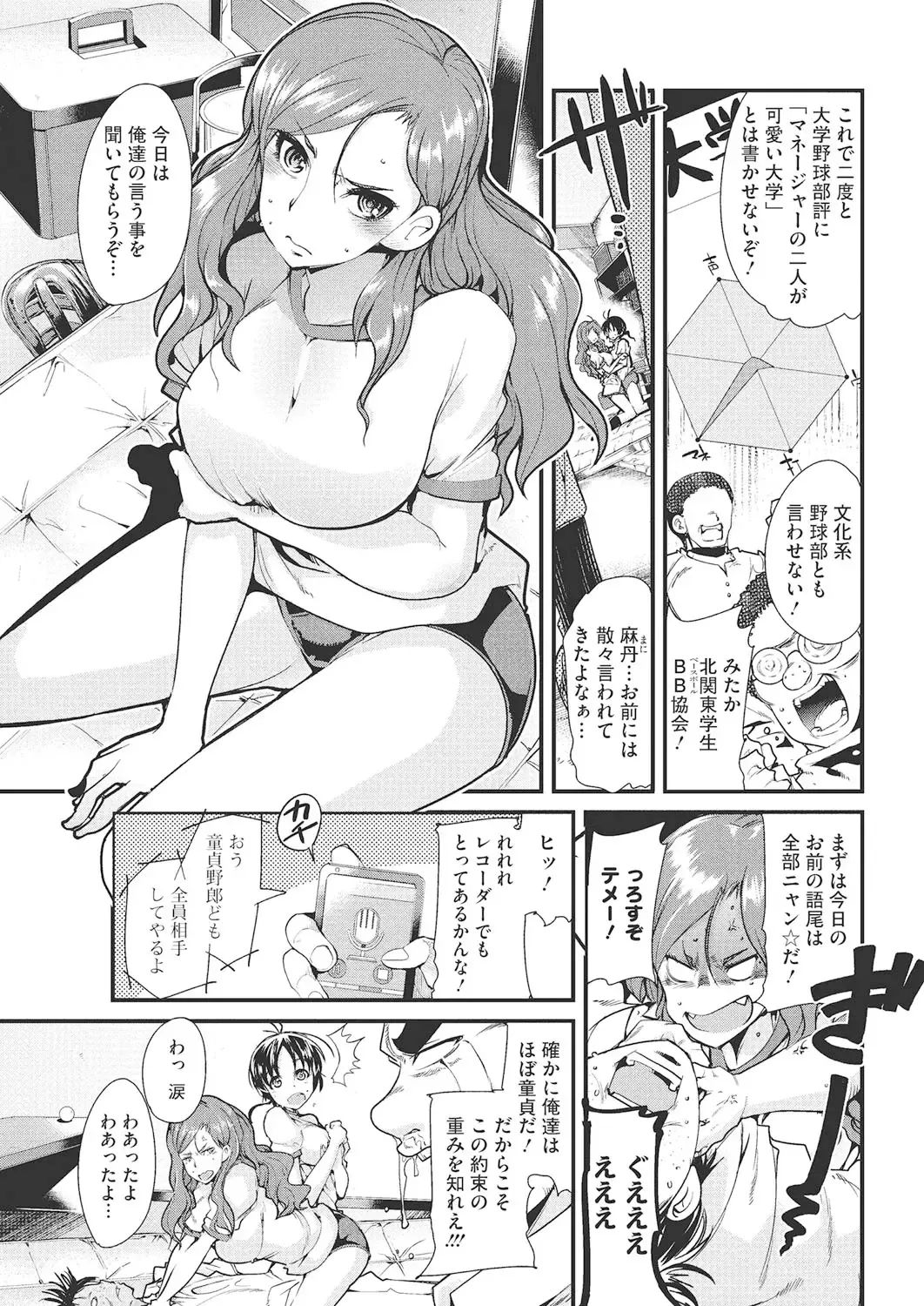 [Uchi-uchi Keyaki] Darashinai Ana Fhentai - Page 24