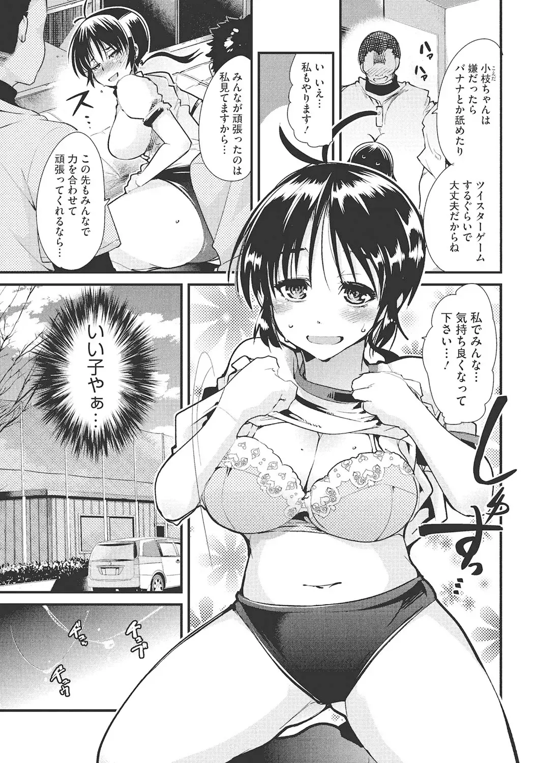 [Uchi-uchi Keyaki] Darashinai Ana Fhentai - Page 26