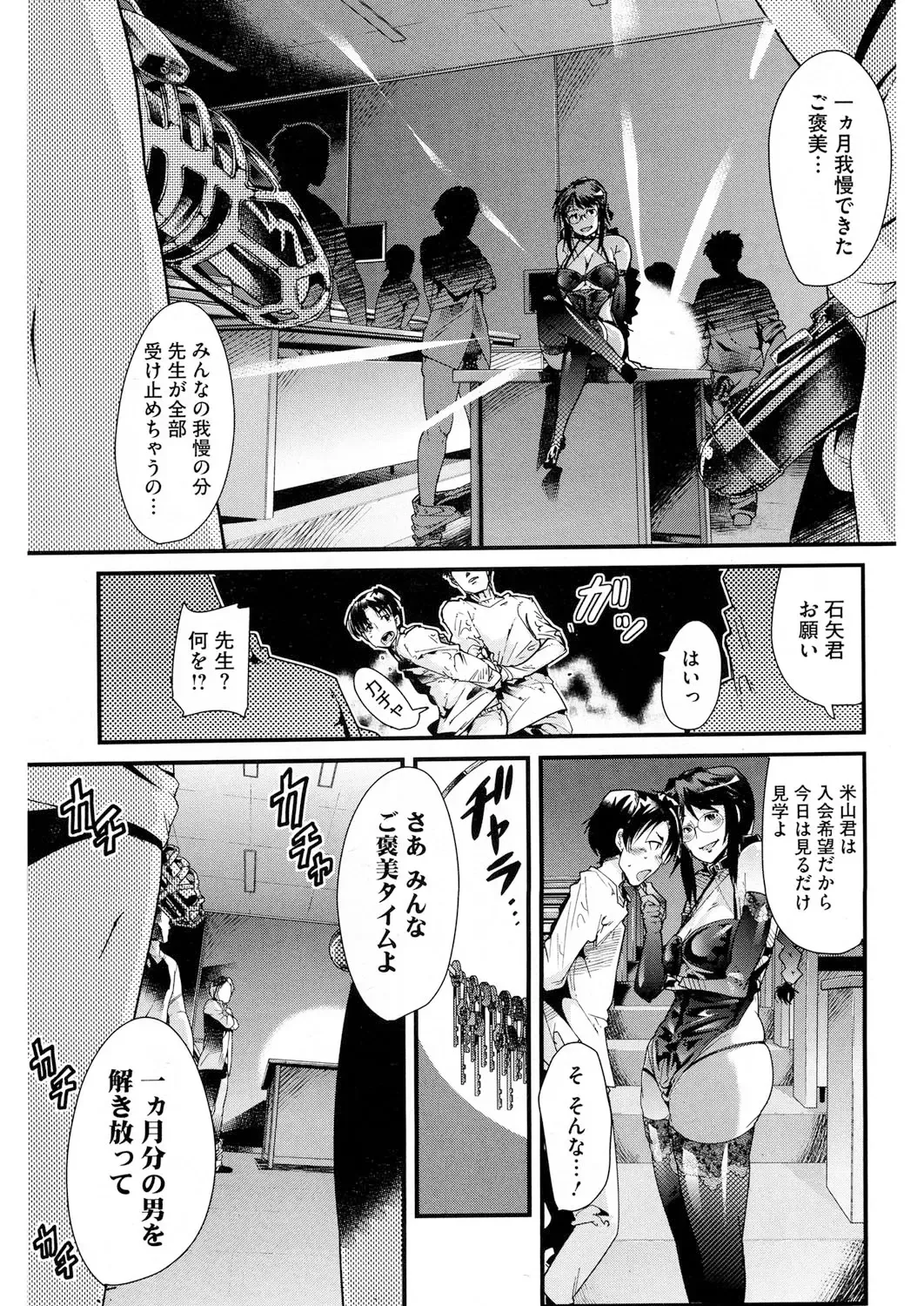 [Uchi-uchi Keyaki] Darashinai Ana Fhentai - Page 58