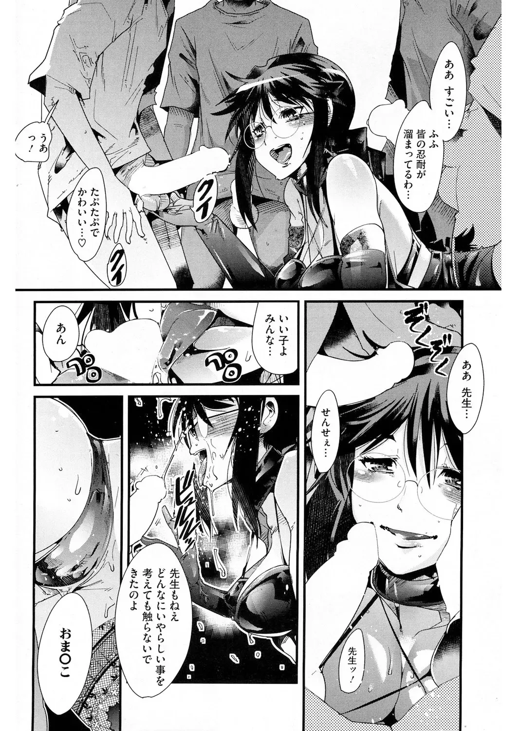 [Uchi-uchi Keyaki] Darashinai Ana Fhentai - Page 59