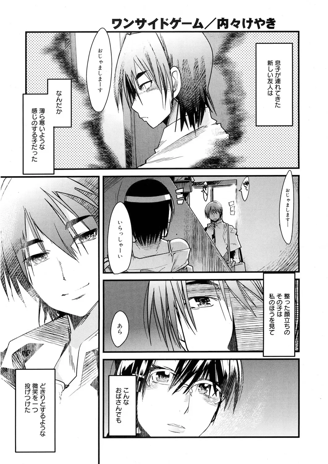 [Uchi-uchi Keyaki] Darashinai Ana Fhentai - Page 70