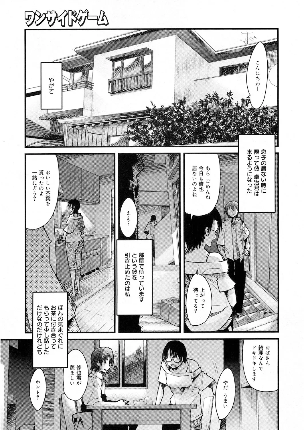 [Uchi-uchi Keyaki] Darashinai Ana Fhentai - Page 72