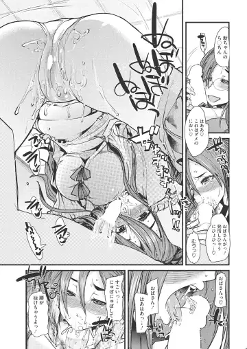 [Uchi-uchi Keyaki] Darashinai Ana Fhentai - Page 44