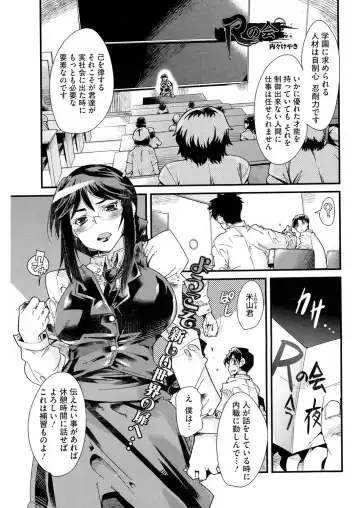 [Uchi-uchi Keyaki] Darashinai Ana Fhentai - Page 54
