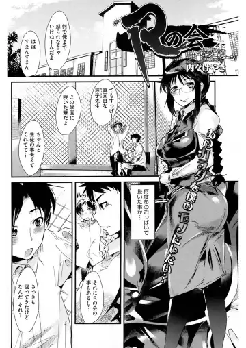 [Uchi-uchi Keyaki] Darashinai Ana Fhentai - Page 55