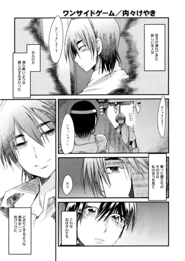 [Uchi-uchi Keyaki] Darashinai Ana Fhentai - Page 70