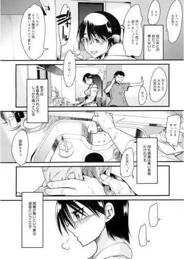 [Uchi-uchi Keyaki] Darashinai Ana Fhentai - Page 71
